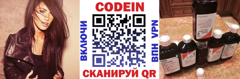 Кодеиновый сироп Lean Purple Drank  Юхнов 