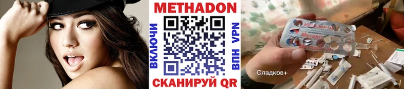 Метадон белоснежный  Юхнов 